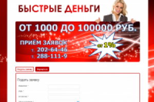 Создание калькулятора для кредитной компании