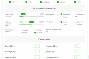 Калькулятор септиков