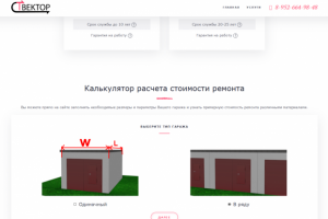Пошаговый расчёт стоимости кровельных работ
