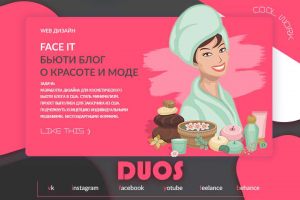 Face It - Бьюти блог о красоте и моде