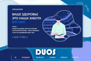 Bio Grid - генетическая экспертиза ДНК