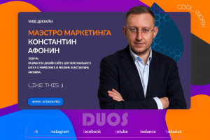 Блог Константина Афонина