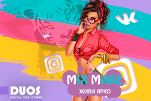 Mix Make интернет магазин косметики