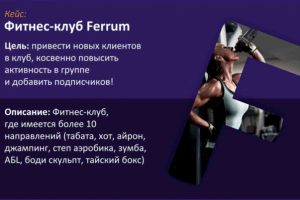 Фитнес-клуб Ferrum