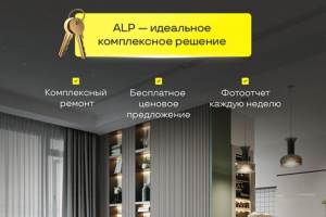 реклама недвижимости