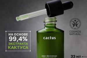 реклама сыворотки