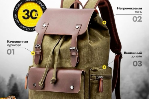 Рюкзак в поход