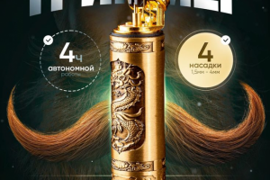 магазин  барбершопа с интересным предложением