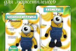 Инфографика