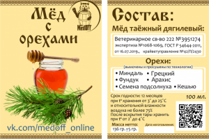 Разработка логотипа и этикетки для пасечного хозяйства