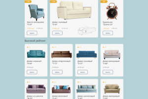 Сайт интернет-магазина по продаже диванов