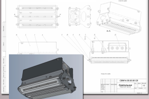 Рабочая CAD модель и КД светильника светодиодного(2014 г)