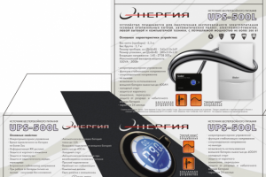 Упаковка инвертора(2011г.)