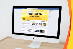 Разработка фирменного стиля компании Роснефть