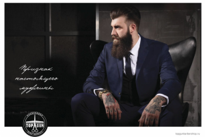 Маркетинг-Кит TopgGun barbershop
