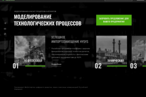 ПРОИЗВОДСТВО Моделирование технологических процессов