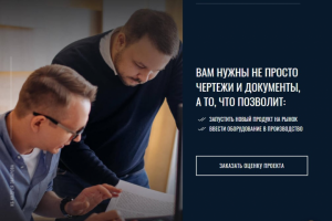 ПРОЕКТИРОВАНИЕ Разработка конструкторской документации