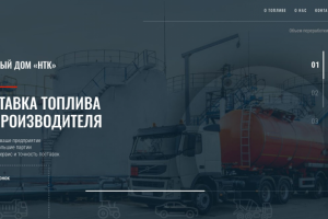 ПРОИЗВОДСТВО Нефтяная компания