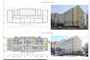 Реконструкция офисного здания. 2018 г.