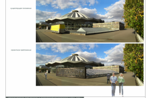 Цирк на Вернадского. Реконструкция дворовых пространств. 2009 г.