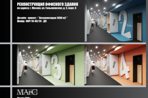 Обложка к ДП Офисного здания. 2019 г.