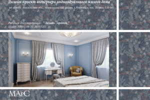 Обложка ДП. 2019 г.