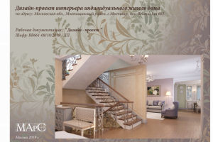 Обложка ДП. 2019 г.