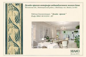 Обложка ДП. 2019 г.