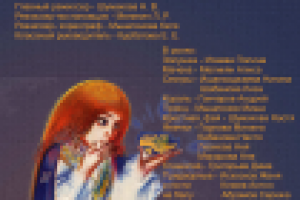 Афиша к спектаклю " Золушка "