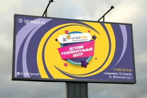 Наружный Банер 6х3 м