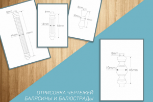 Отрисовка чертежей в вектор