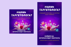 Дизайн банера для инстаграм+сторис