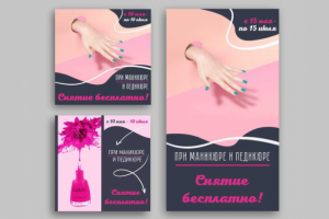Дизайн банеров для инстаграм маникюр