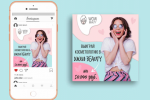 Дизайн банера для инстаграм бьюти