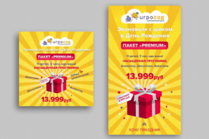 Банеры + сторис для инстаграм