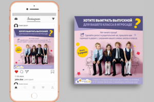 Банеры для инстаграм