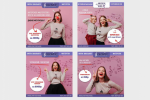 Банеры для инстаграм