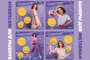 Банеры для инстаграм