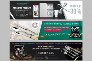 Дизайн банеров для сайта