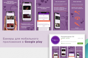 Дизайн банеров для Google play