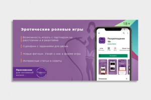 Дизайн банера для мобильного приложения