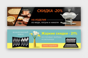 Банеры для сайта