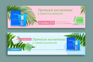 Банеры для сайта