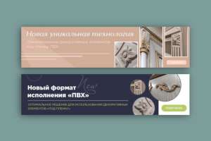 Банеры для сайта