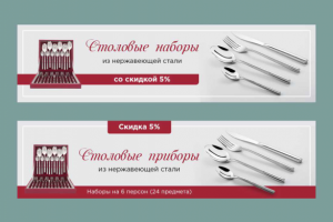 Дизайн банеров для сайта