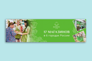 Банер для сайта
