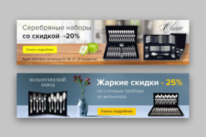 Банеры для сайта