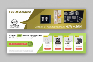 Дизайн банеров для сайта