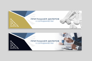 Банеры для сайта