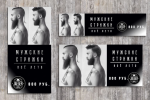 Баннеры для сайта